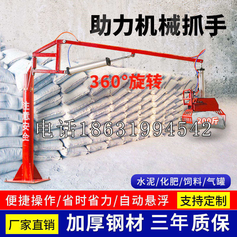定安县助力机械抓手 平衡吊悬臂吊机车 360°旋转机械手臂 翰盾